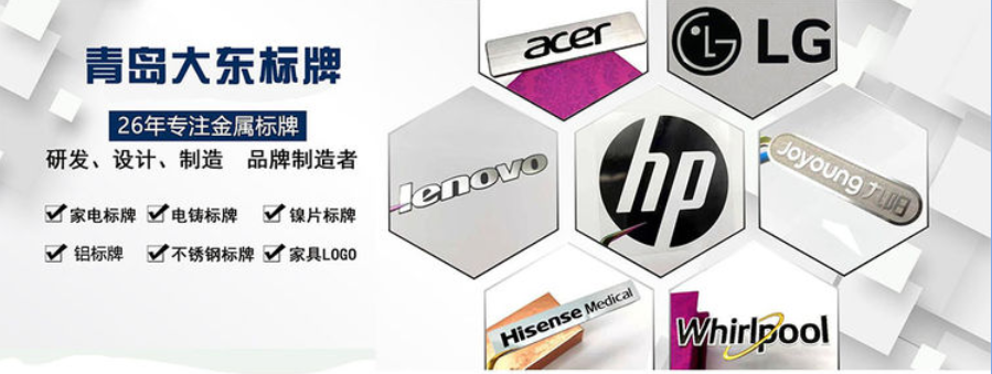  電鑄LOGO環保工藝的技術革新