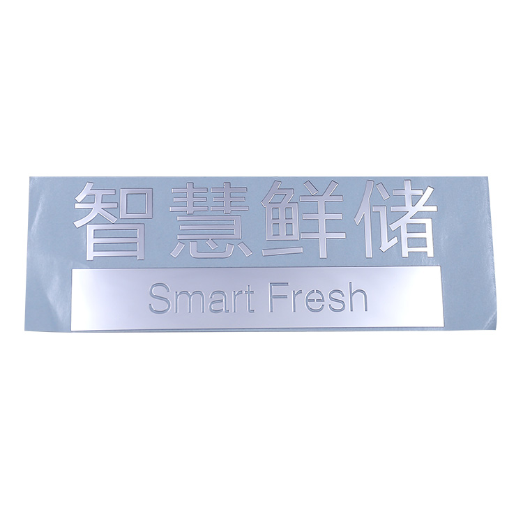 鎳超薄-美的-智慧鮮儲